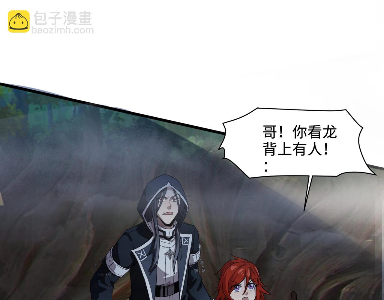 只有我能用召喚術 - 第123話 好大一棵樹！BOSS戰即將開打！(3/3) - 4