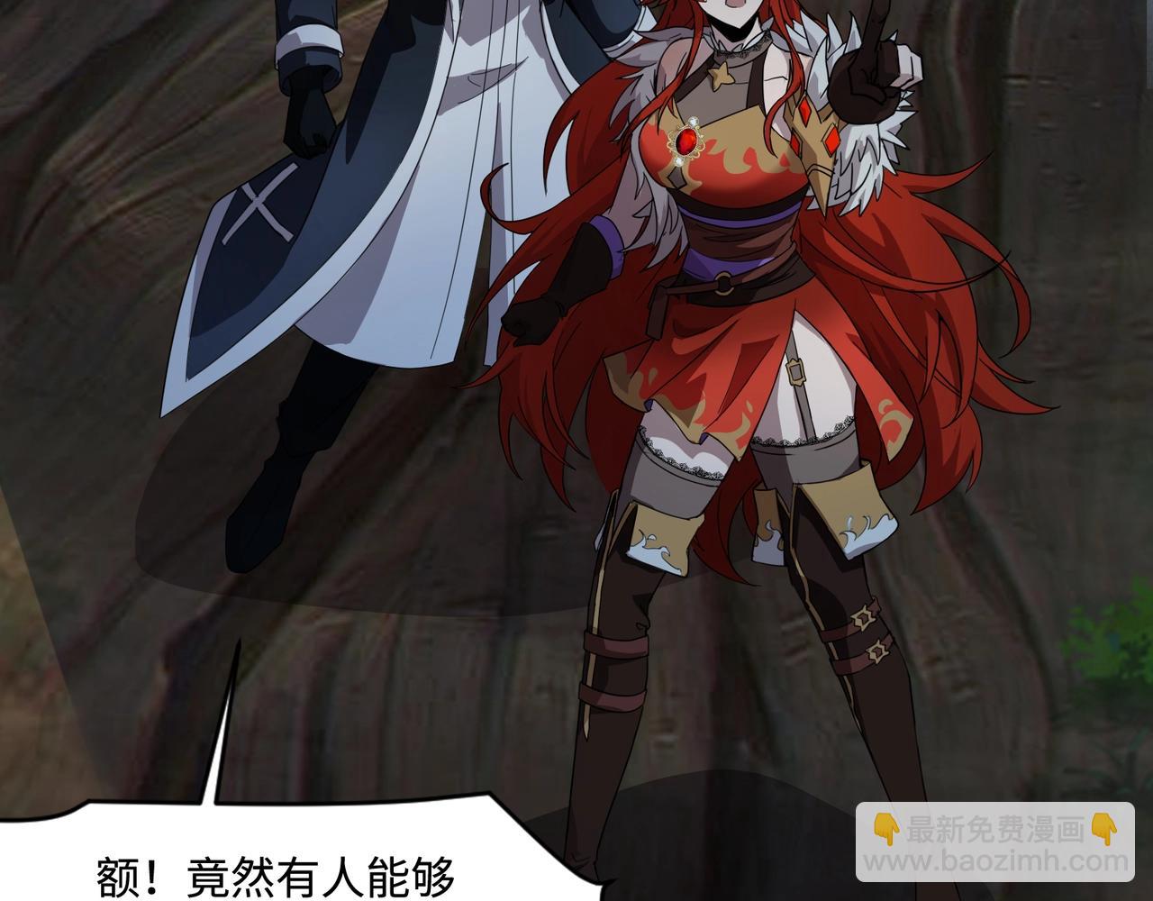 只有我能用召喚術 - 第123話 好大一棵樹！BOSS戰即將開打！(3/3) - 5