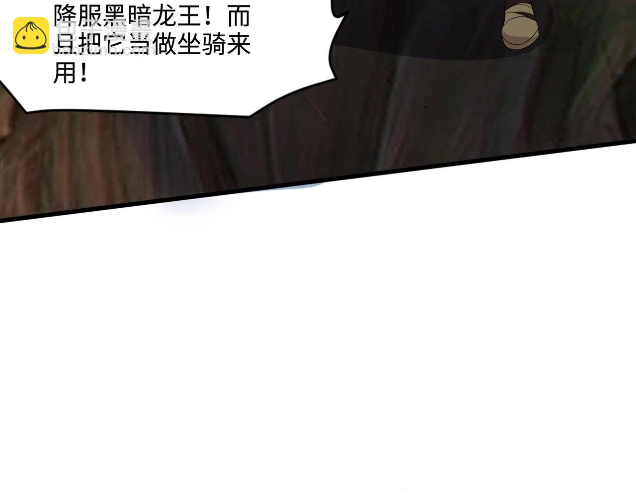 只有我能用召喚術 - 第123話 好大一棵樹！BOSS戰即將開打！(3/3) - 6