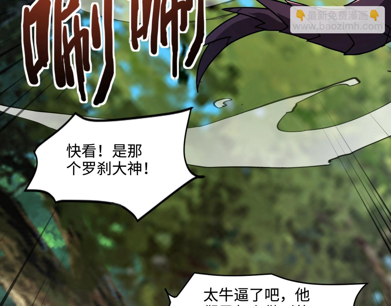 只有我能用召喚術 - 第123話 好大一棵樹！BOSS戰即將開打！(3/3) - 2