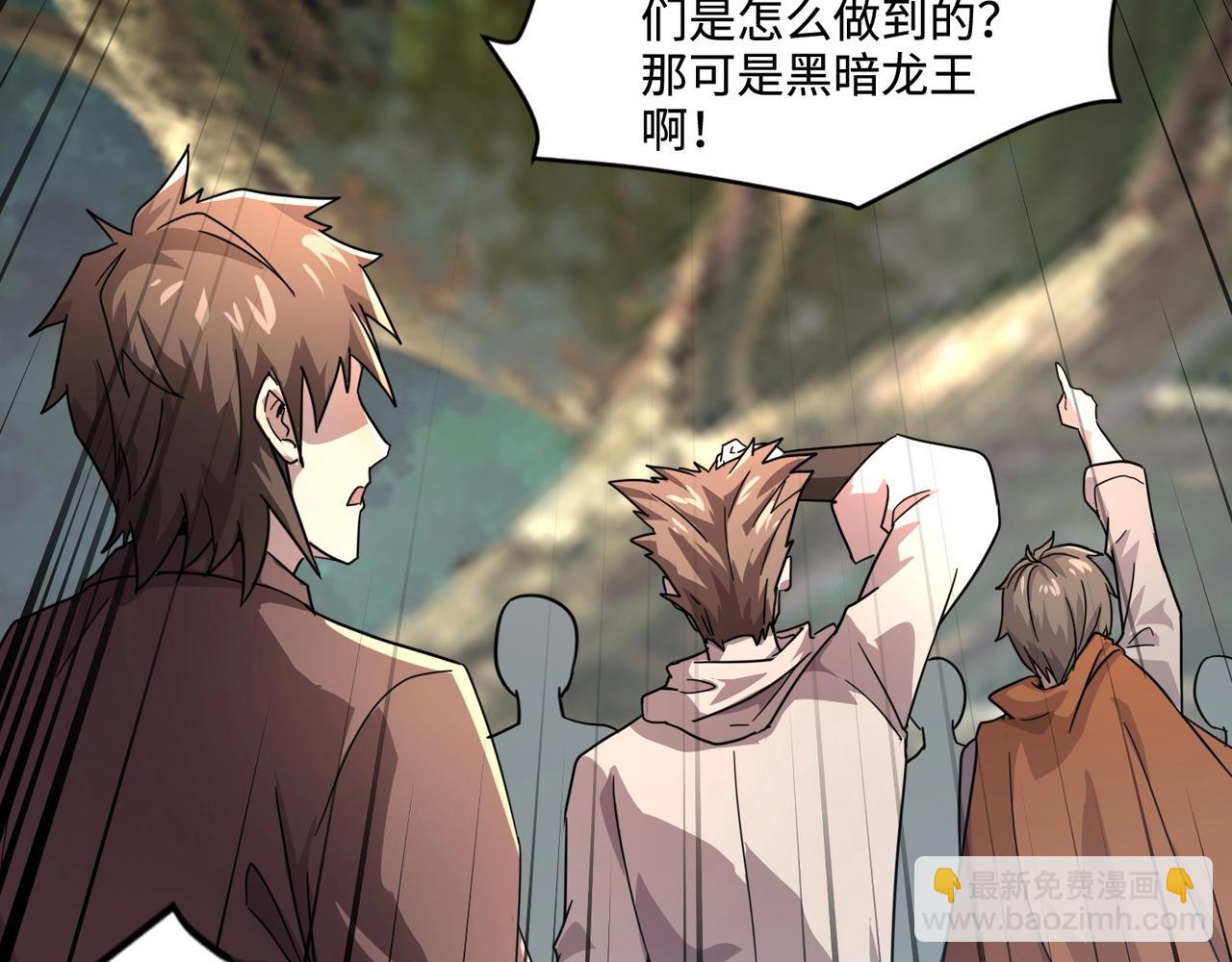 只有我能用召喚術 - 第123話 好大一棵樹！BOSS戰即將開打！(3/3) - 3