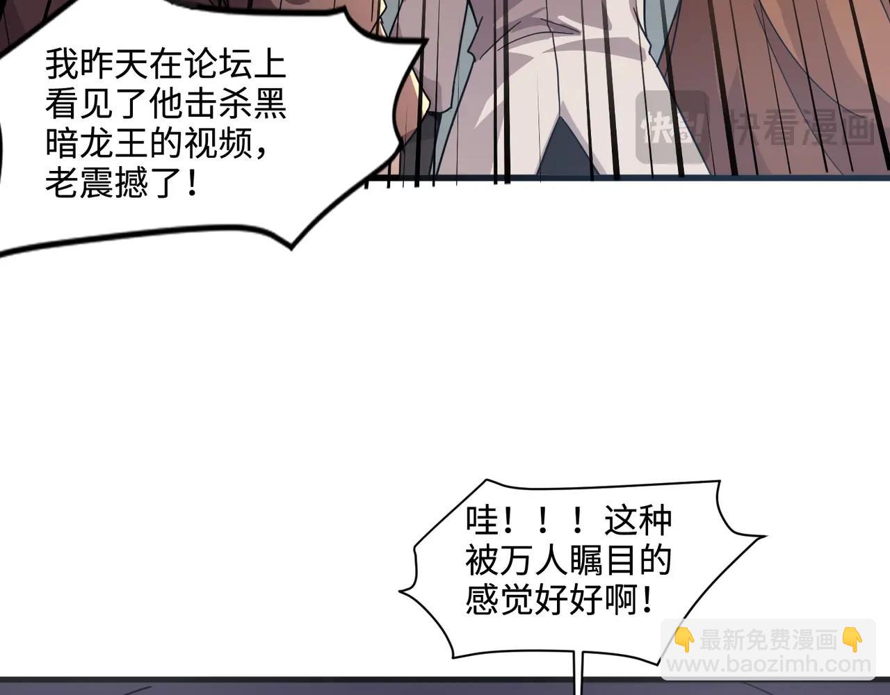 只有我能用召喚術 - 第123話 好大一棵樹！BOSS戰即將開打！(3/3) - 4