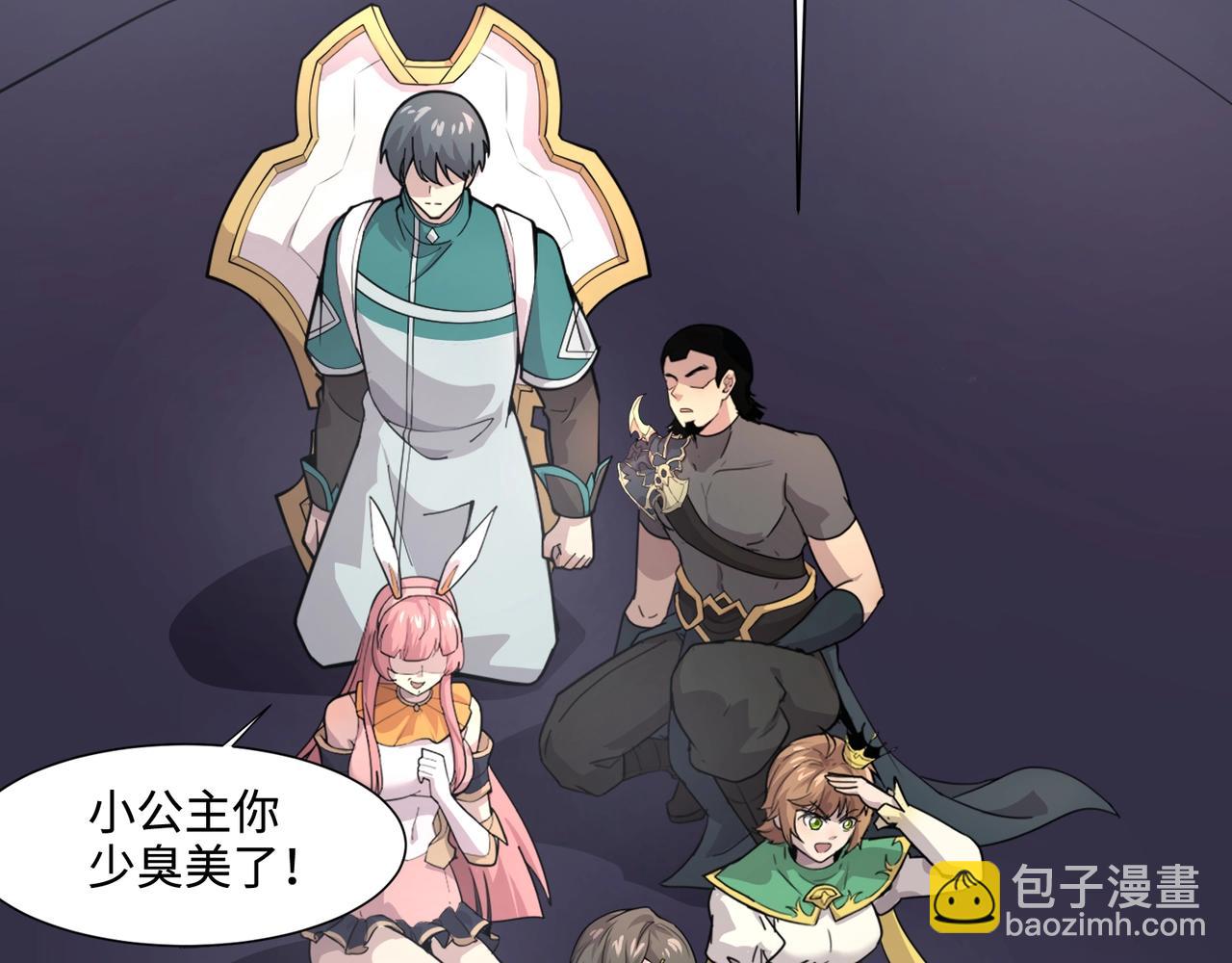 只有我能用召喚術 - 第123話 好大一棵樹！BOSS戰即將開打！(3/3) - 5