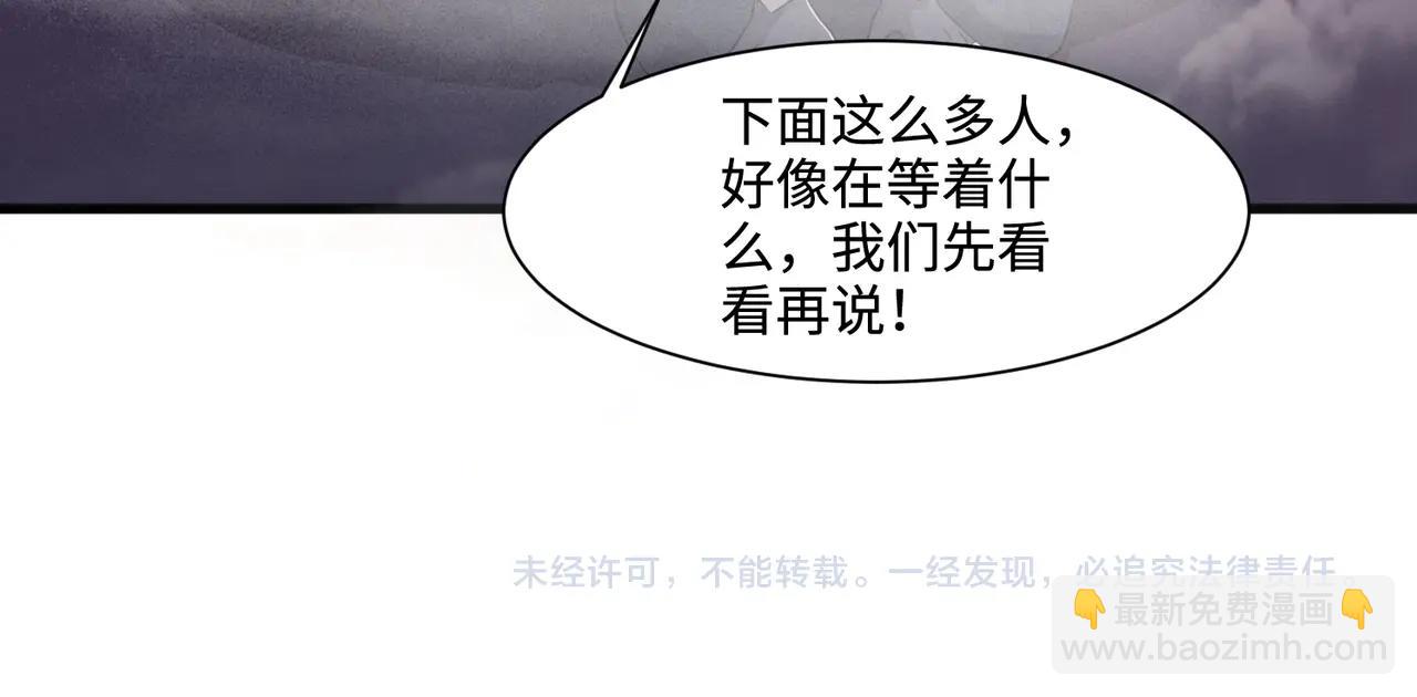 只有我能用召喚術 - 第123話 好大一棵樹！BOSS戰即將開打！(3/3) - 7