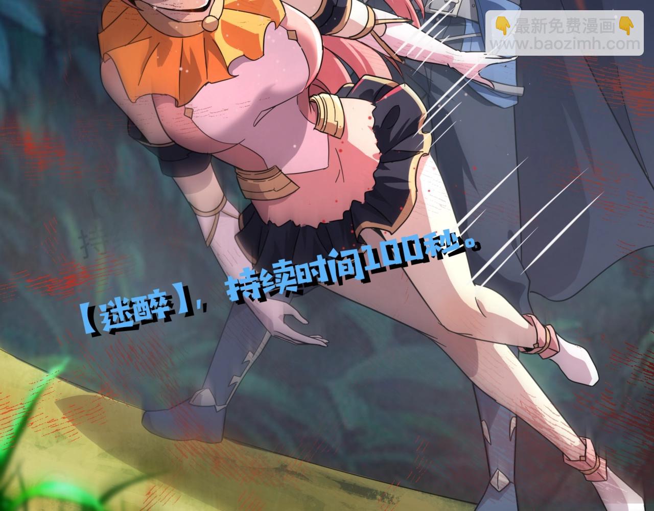 只有我能用召喚術 - 第123話 好大一棵樹！BOSS戰即將開打！(1/3) - 3