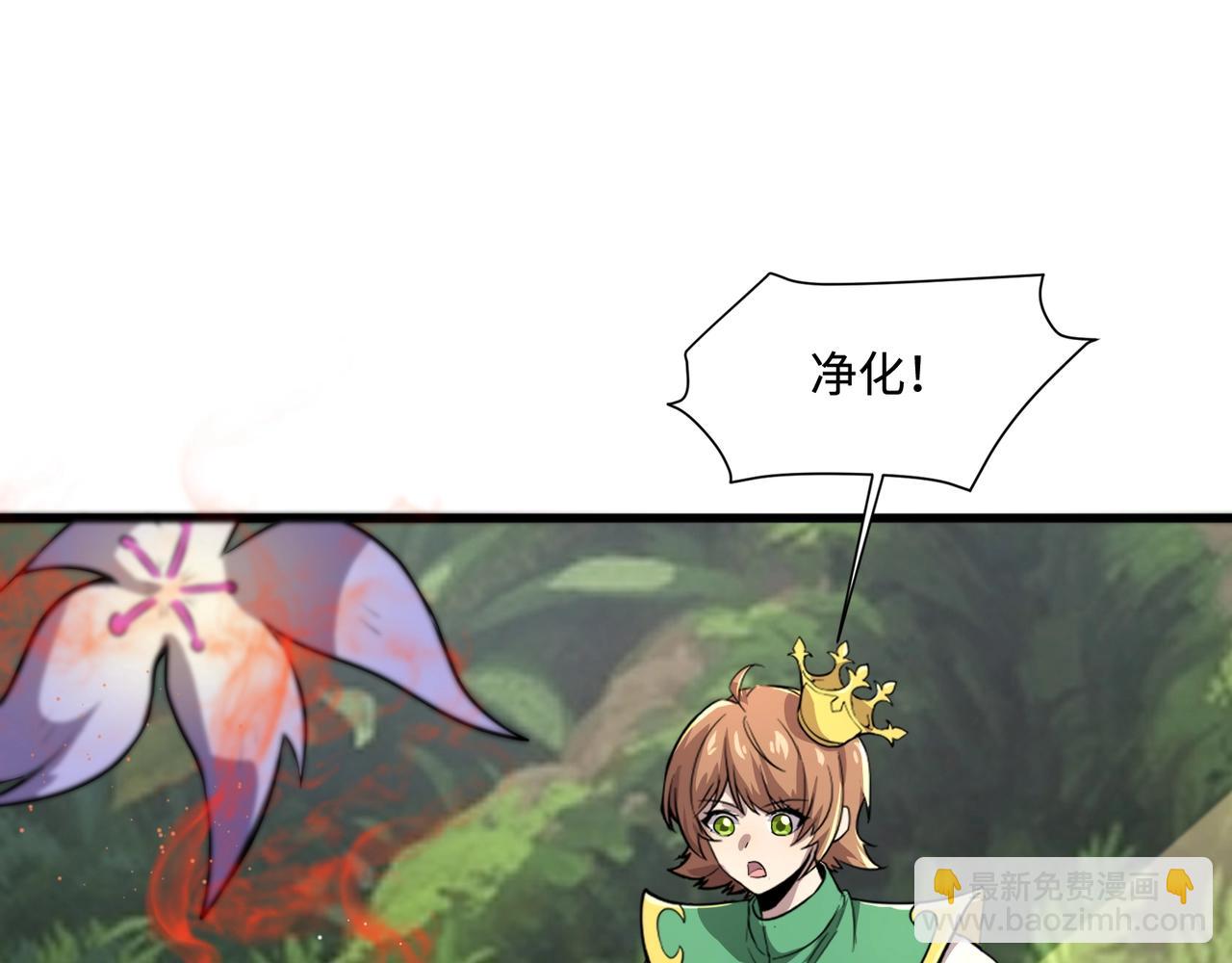 只有我能用召喚術 - 第123話 好大一棵樹！BOSS戰即將開打！(1/3) - 5