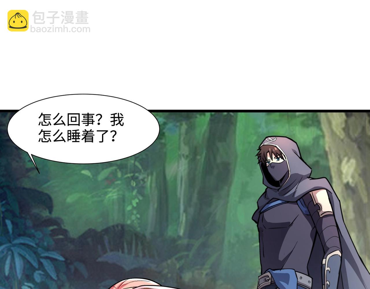 只有我能用召喚術 - 第123話 好大一棵樹！BOSS戰即將開打！(1/3) - 8