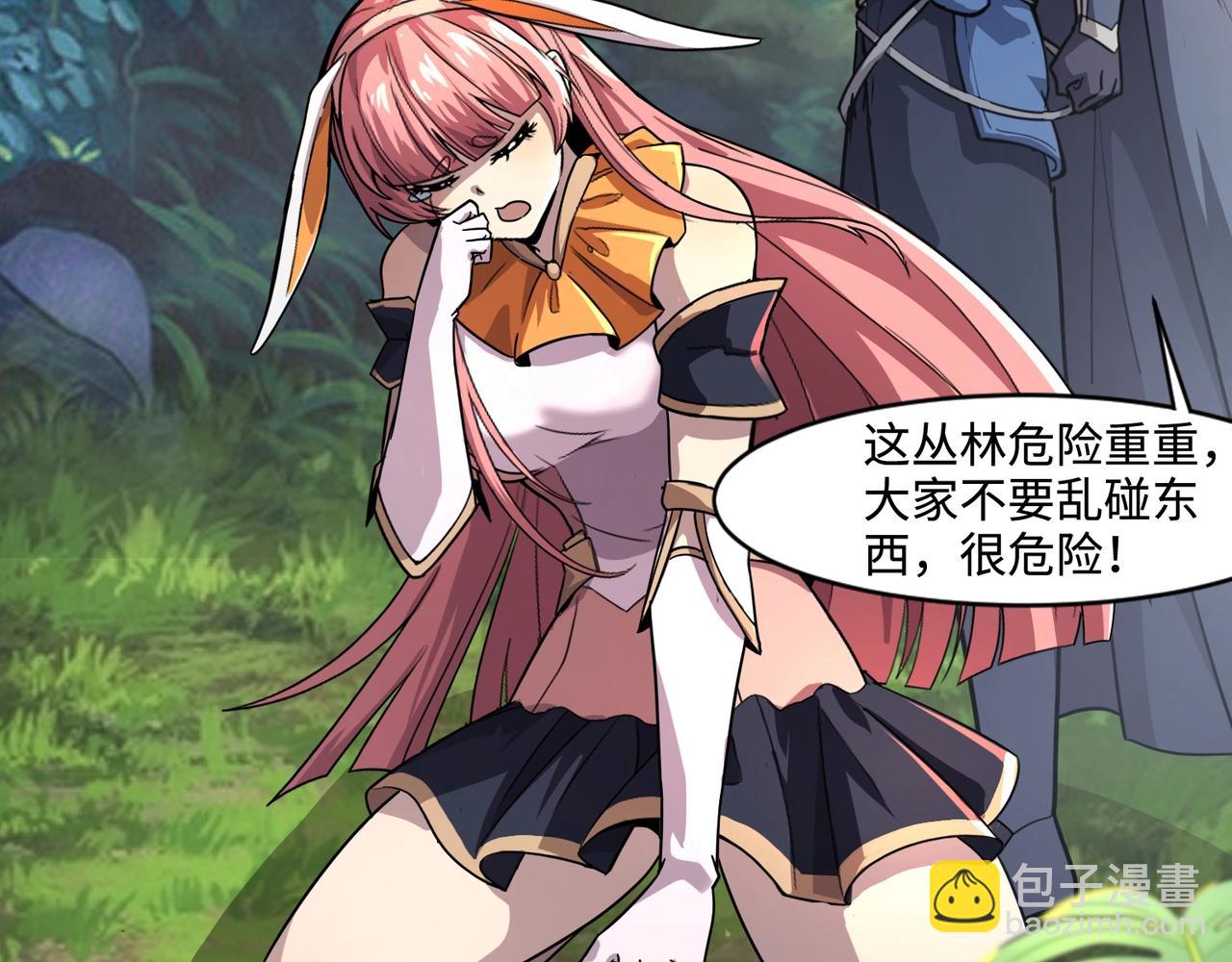 只有我能用召喚術 - 第123話 好大一棵樹！BOSS戰即將開打！(1/3) - 1