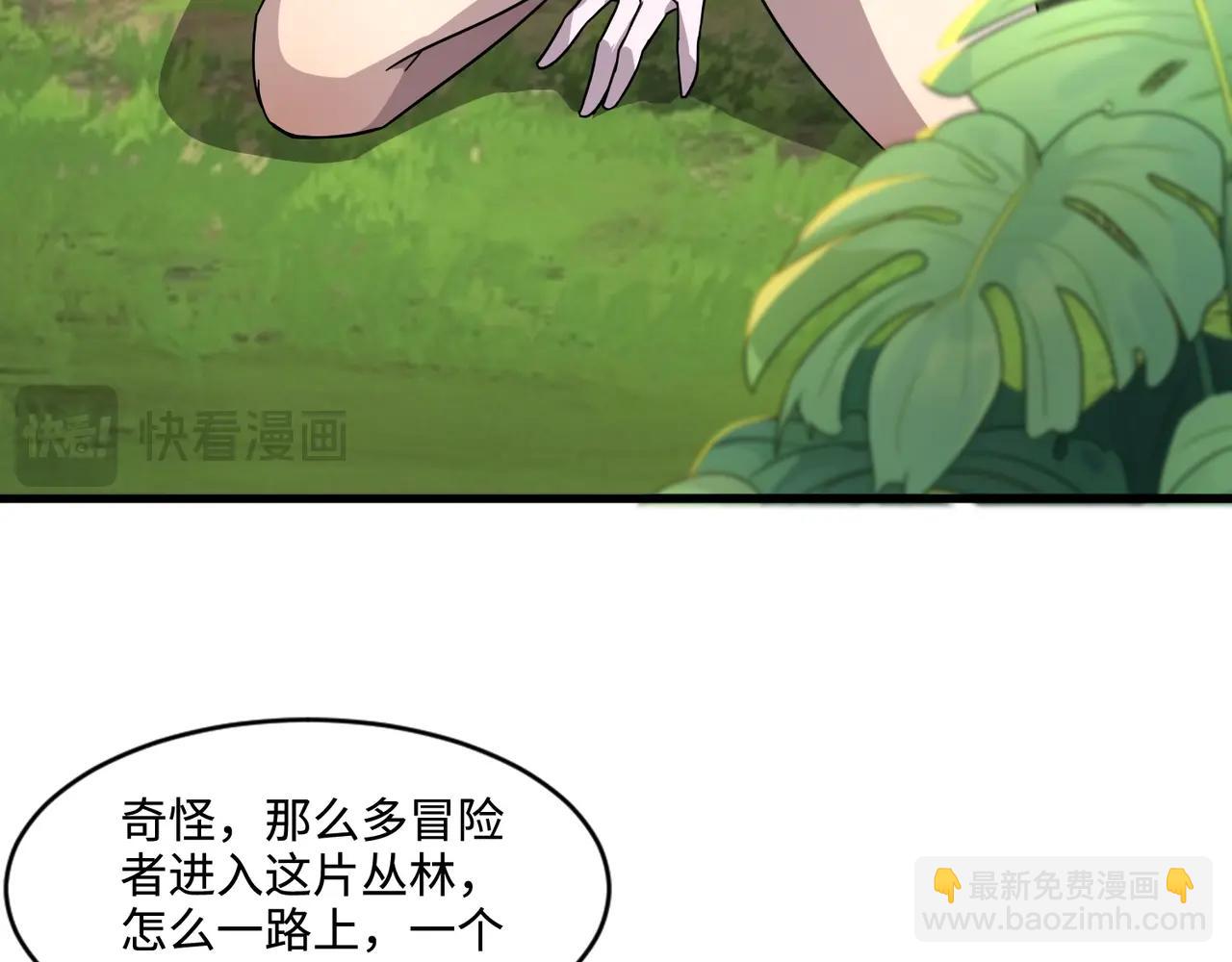 只有我能用召喚術 - 第123話 好大一棵樹！BOSS戰即將開打！(1/3) - 2