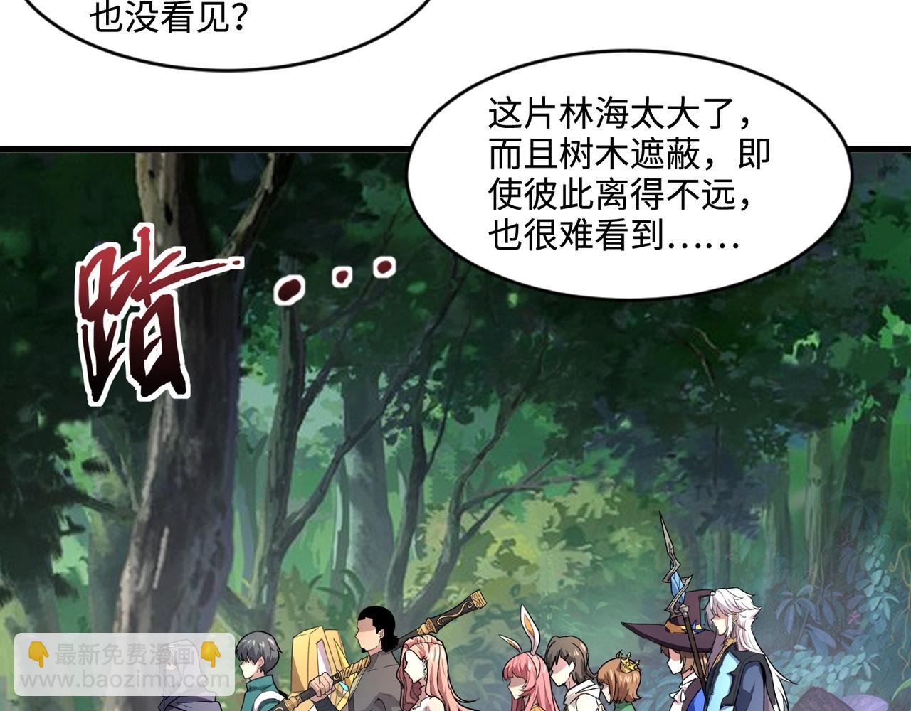 只有我能用召喚術 - 第123話 好大一棵樹！BOSS戰即將開打！(1/3) - 3