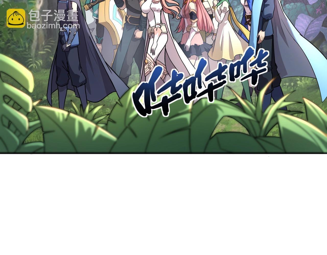 只有我能用召喚術 - 第123話 好大一棵樹！BOSS戰即將開打！(1/3) - 4