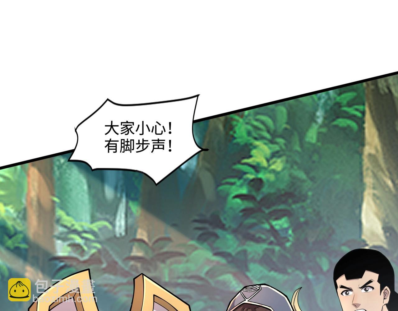 只有我能用召喚術 - 第123話 好大一棵樹！BOSS戰即將開打！(1/3) - 5