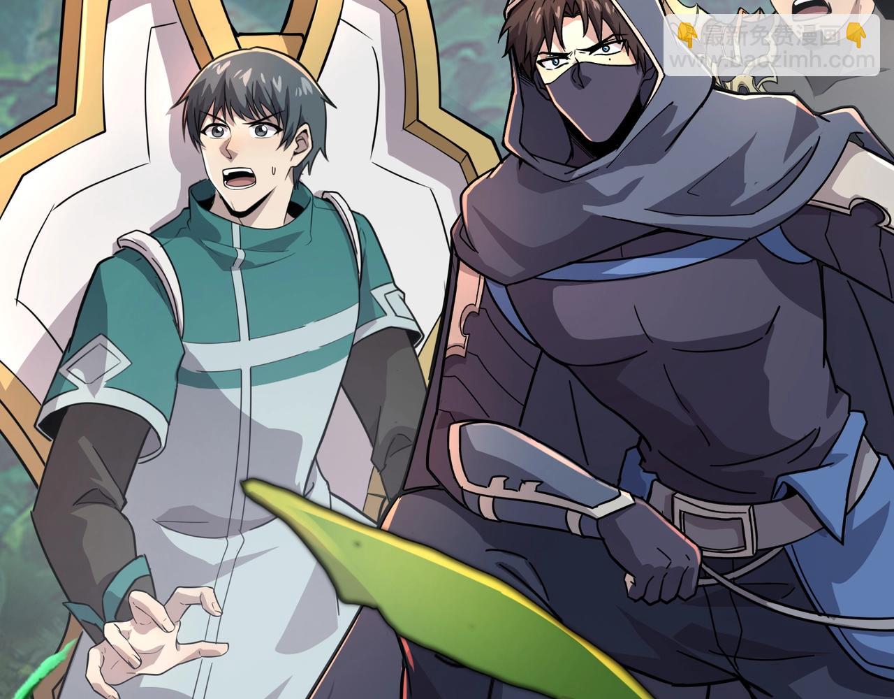 只有我能用召喚術 - 第123話 好大一棵樹！BOSS戰即將開打！(1/3) - 6