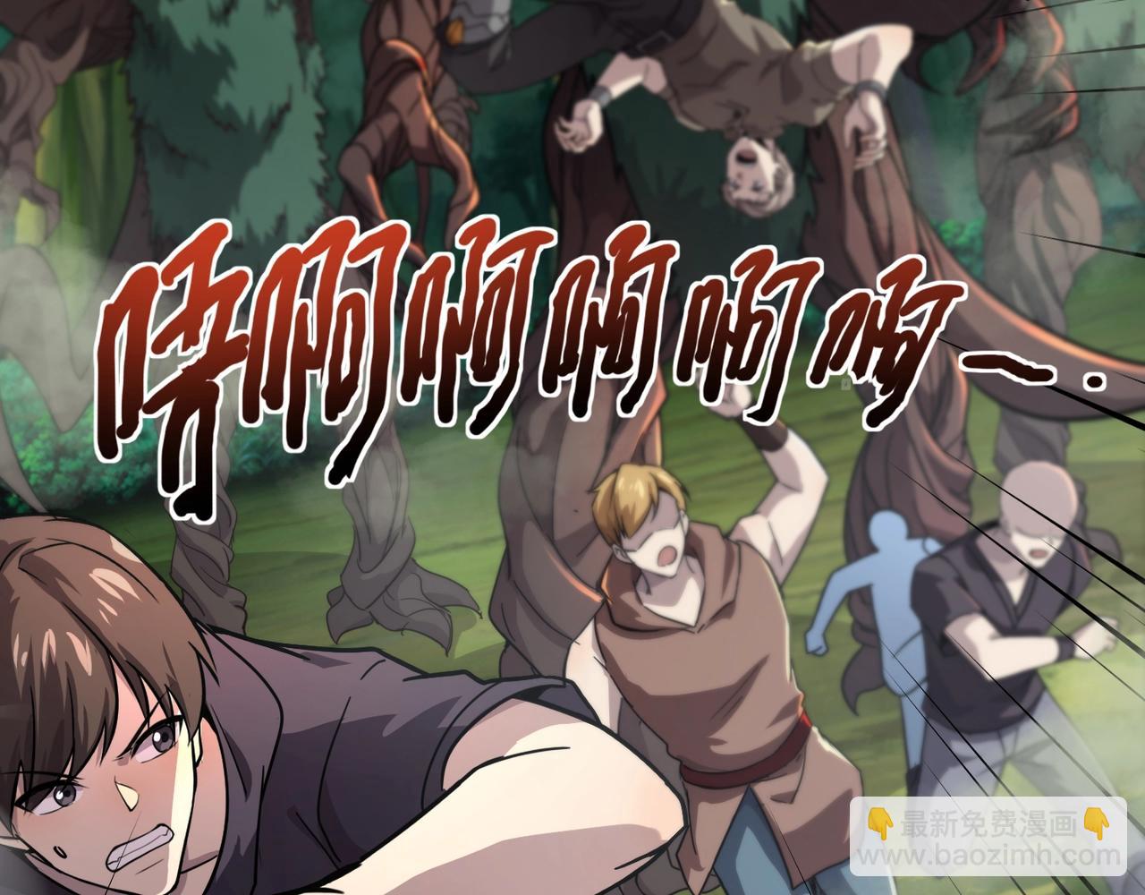 只有我能用召喚術 - 第123話 好大一棵樹！BOSS戰即將開打！(1/3) - 2