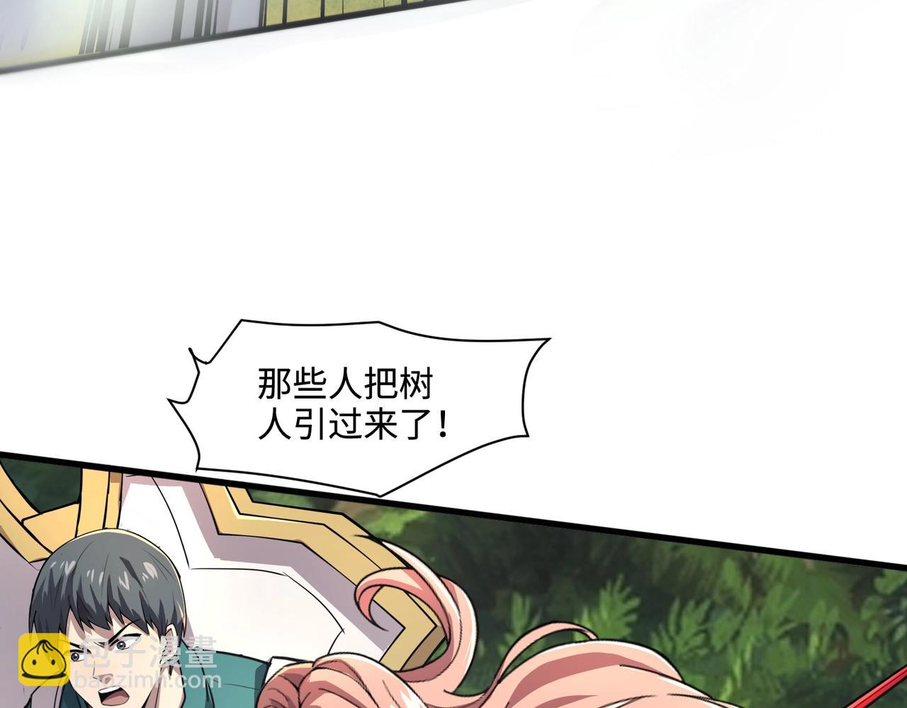 只有我能用召喚術 - 第123話 好大一棵樹！BOSS戰即將開打！(1/3) - 4