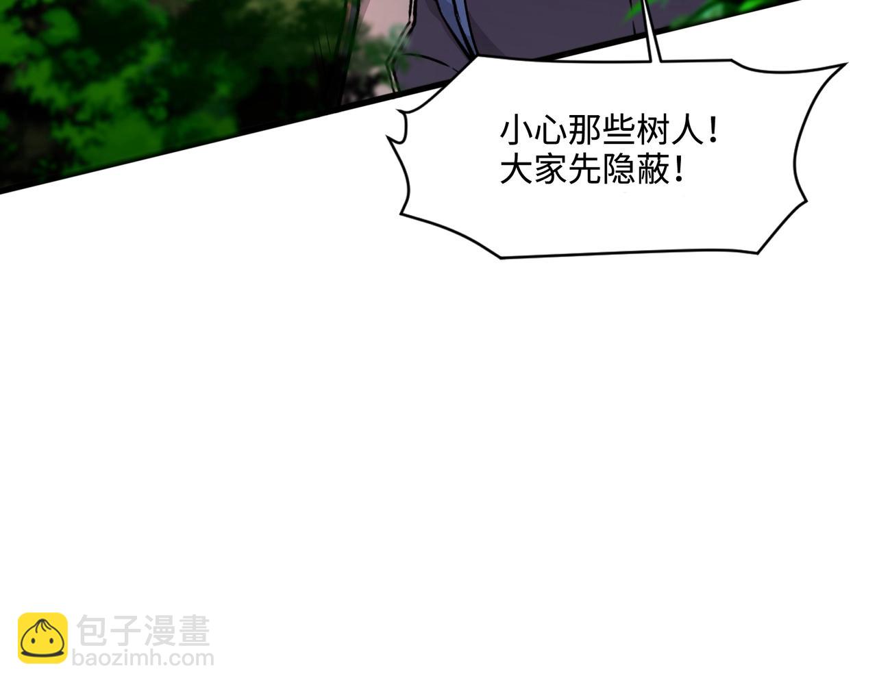 只有我能用召喚術 - 第123話 好大一棵樹！BOSS戰即將開打！(1/3) - 6