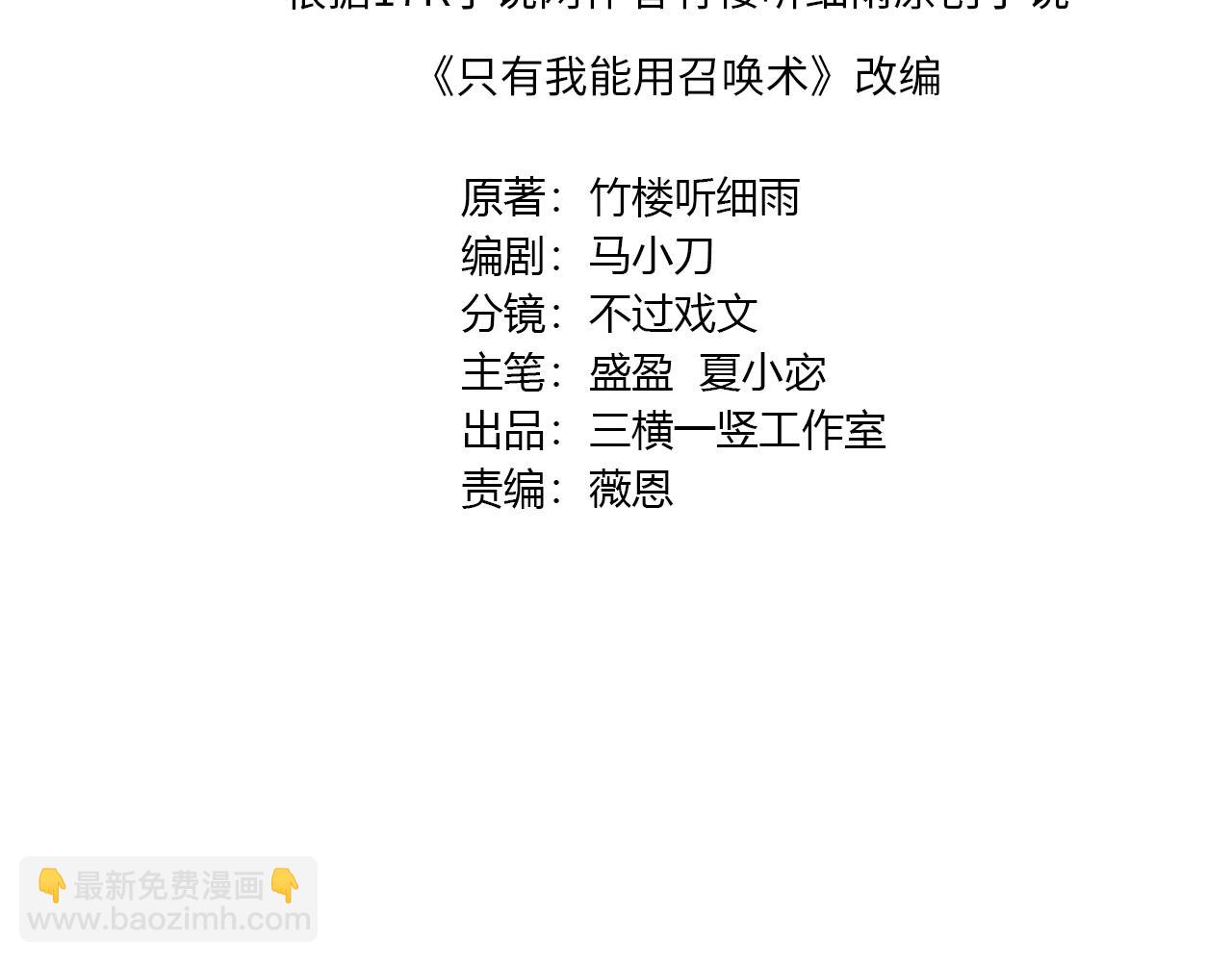 只有我能用召喚術 - 第123話 好大一棵樹！BOSS戰即將開打！(1/3) - 4