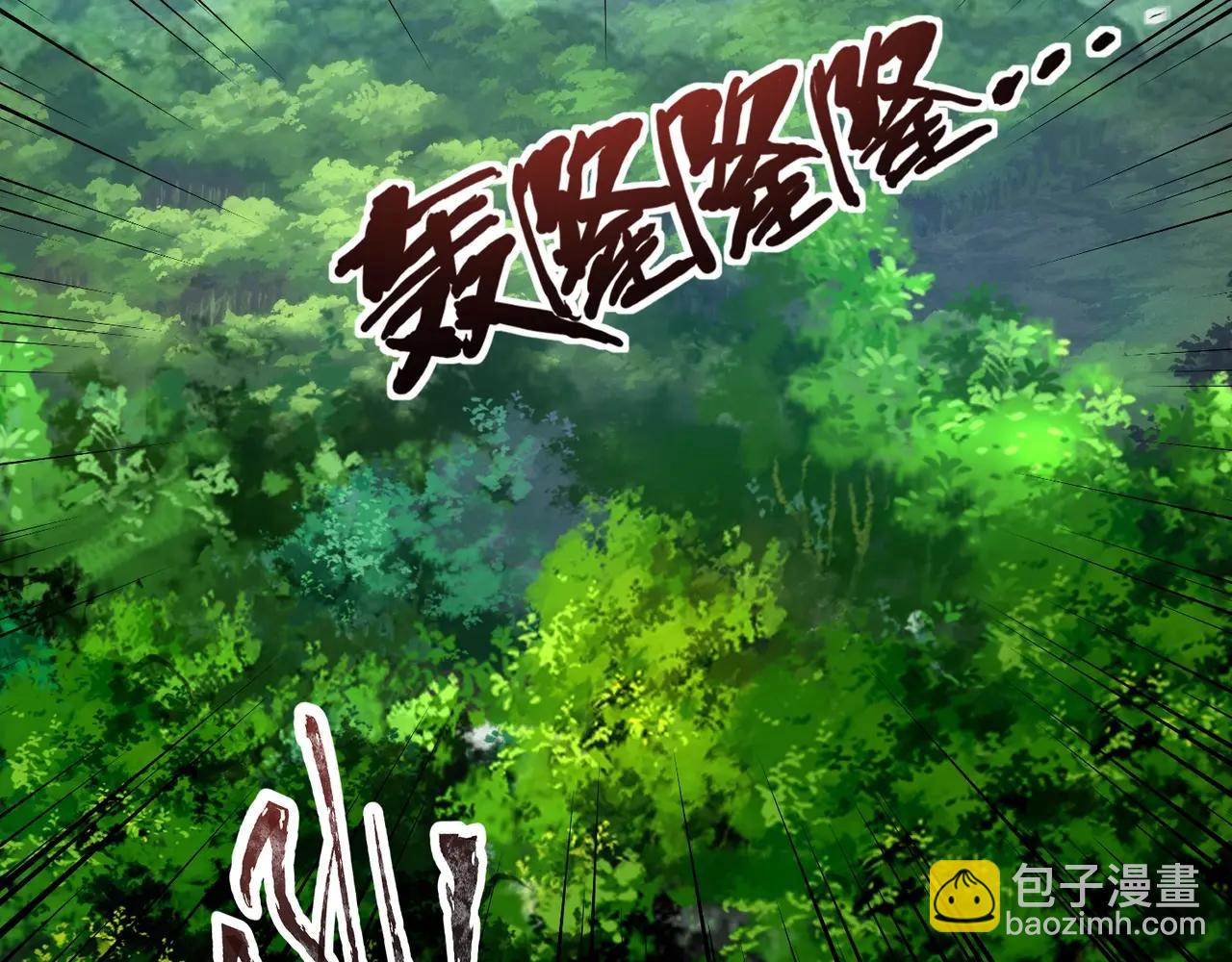 只有我能用召喚術 - 第123話 好大一棵樹！BOSS戰即將開打！(1/3) - 4