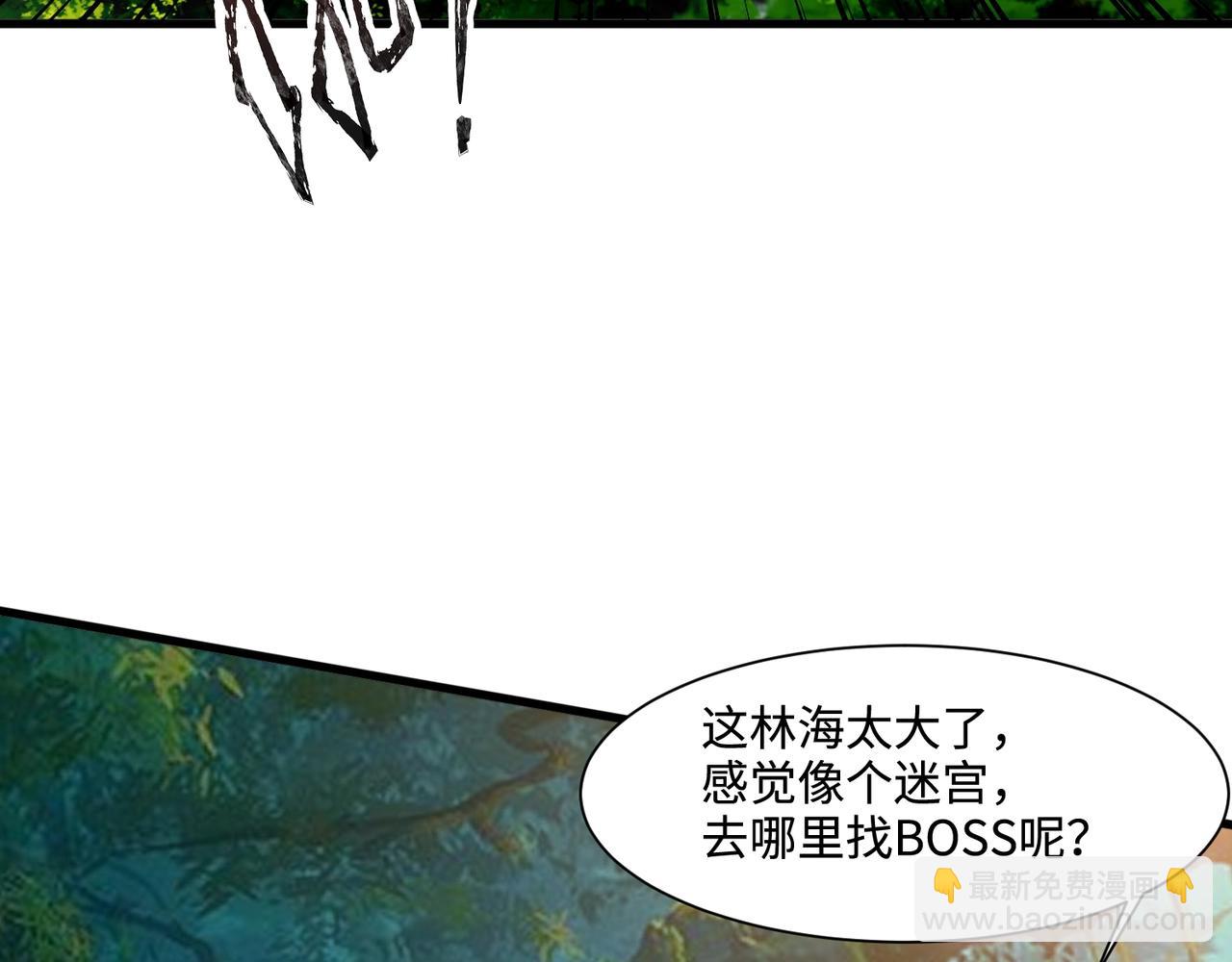 只有我能用召喚術 - 第123話 好大一棵樹！BOSS戰即將開打！(1/3) - 5