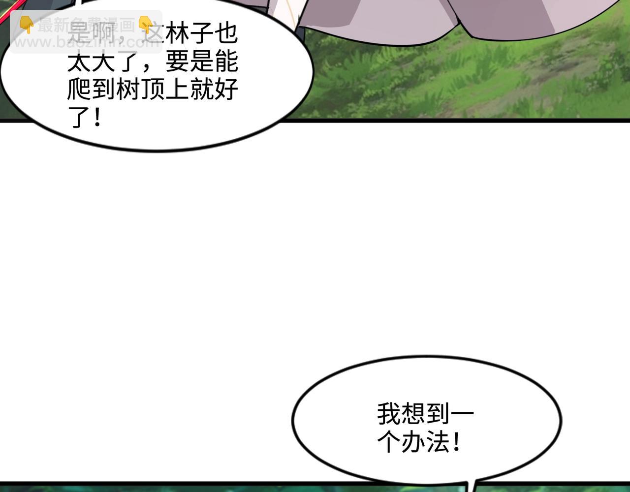 只有我能用召喚術 - 第123話 好大一棵樹！BOSS戰即將開打！(1/3) - 8