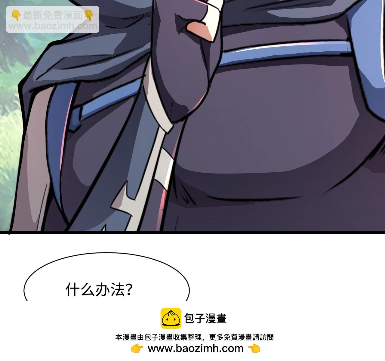 只有我能用召喚術 - 第123話 好大一棵樹！BOSS戰即將開打！(1/3) - 2