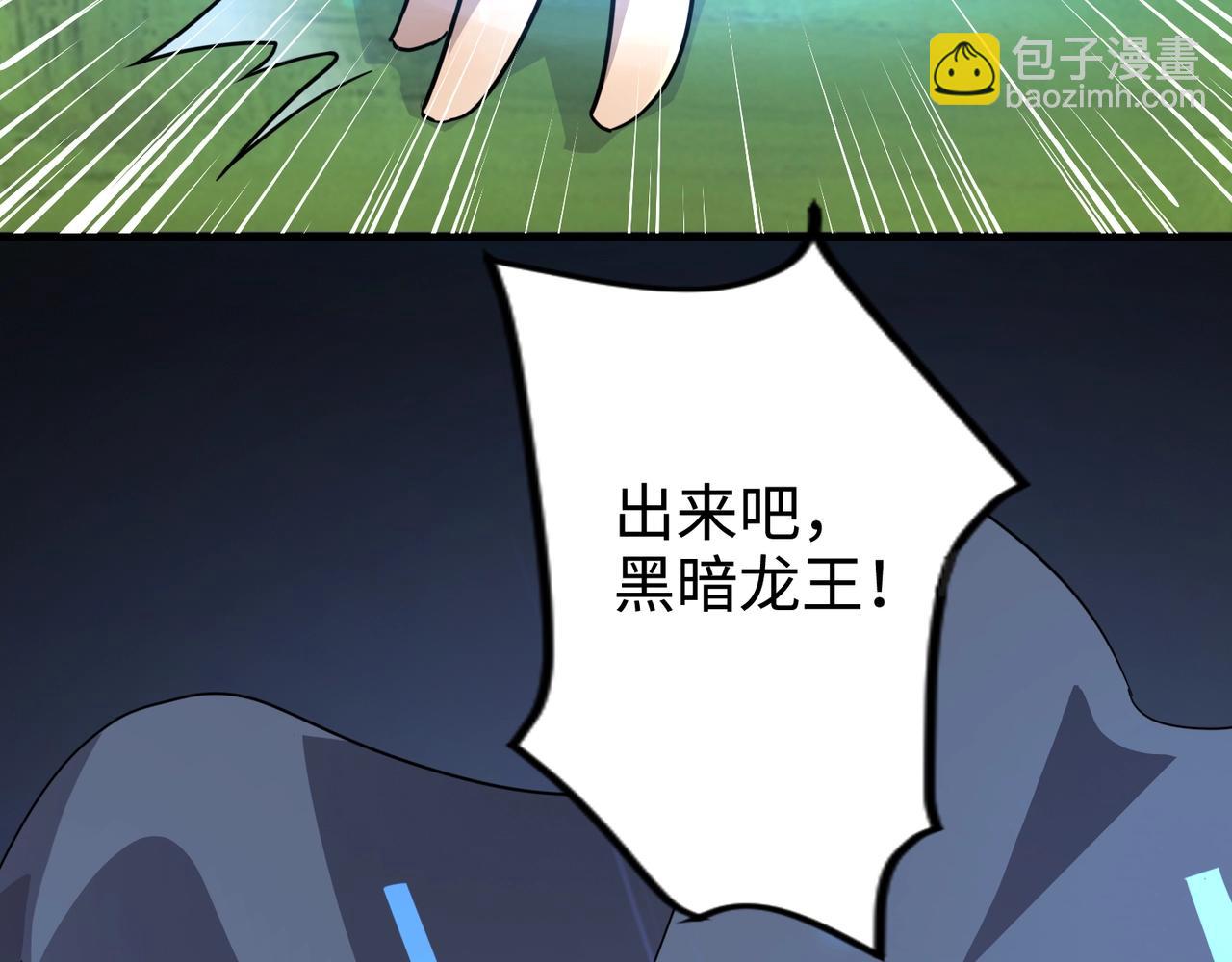 只有我能用召喚術 - 第123話 好大一棵樹！BOSS戰即將開打！(2/3) - 8