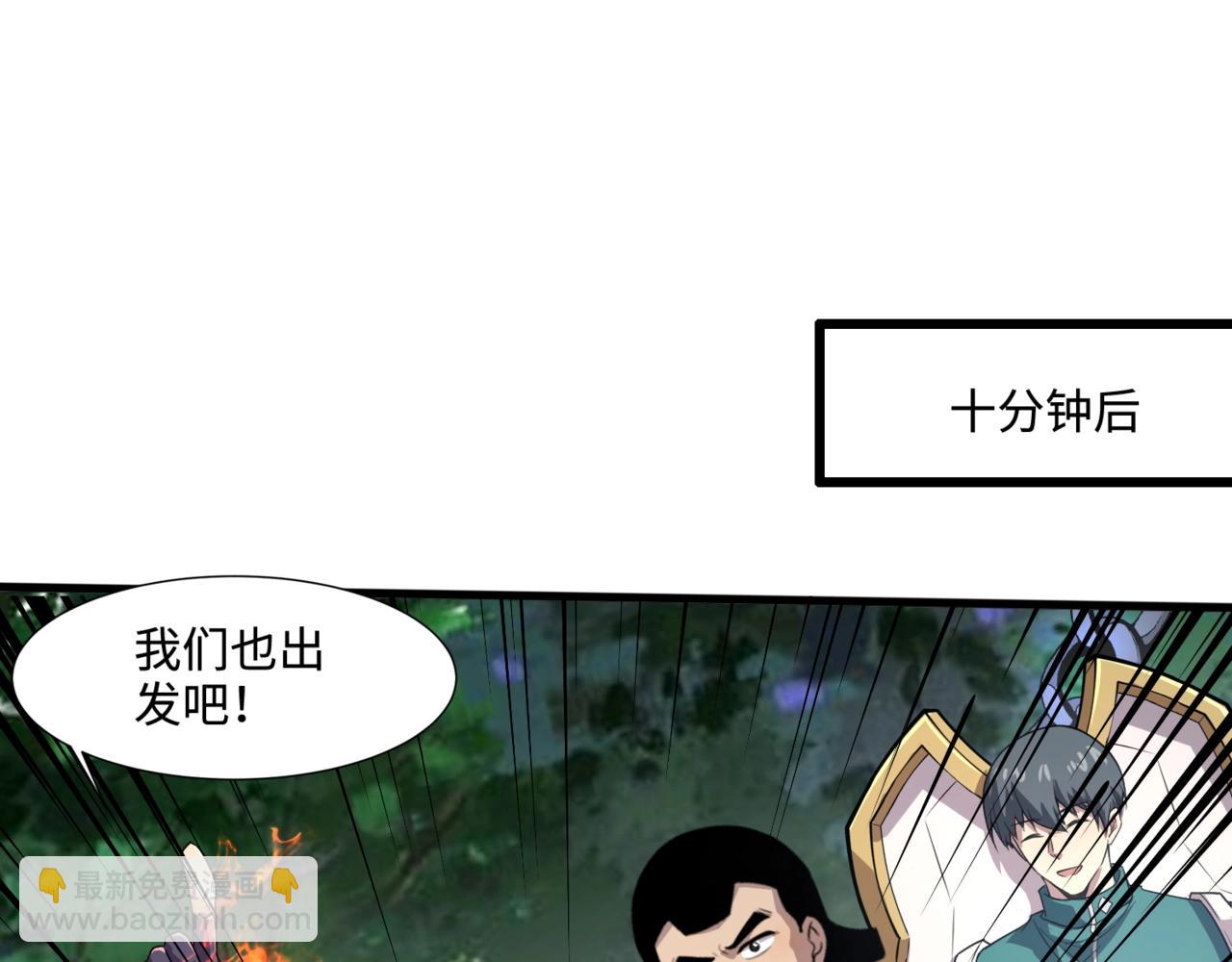 只有我能用召喚術 - 第123話 好大一棵樹！BOSS戰即將開打！(1/3) - 6