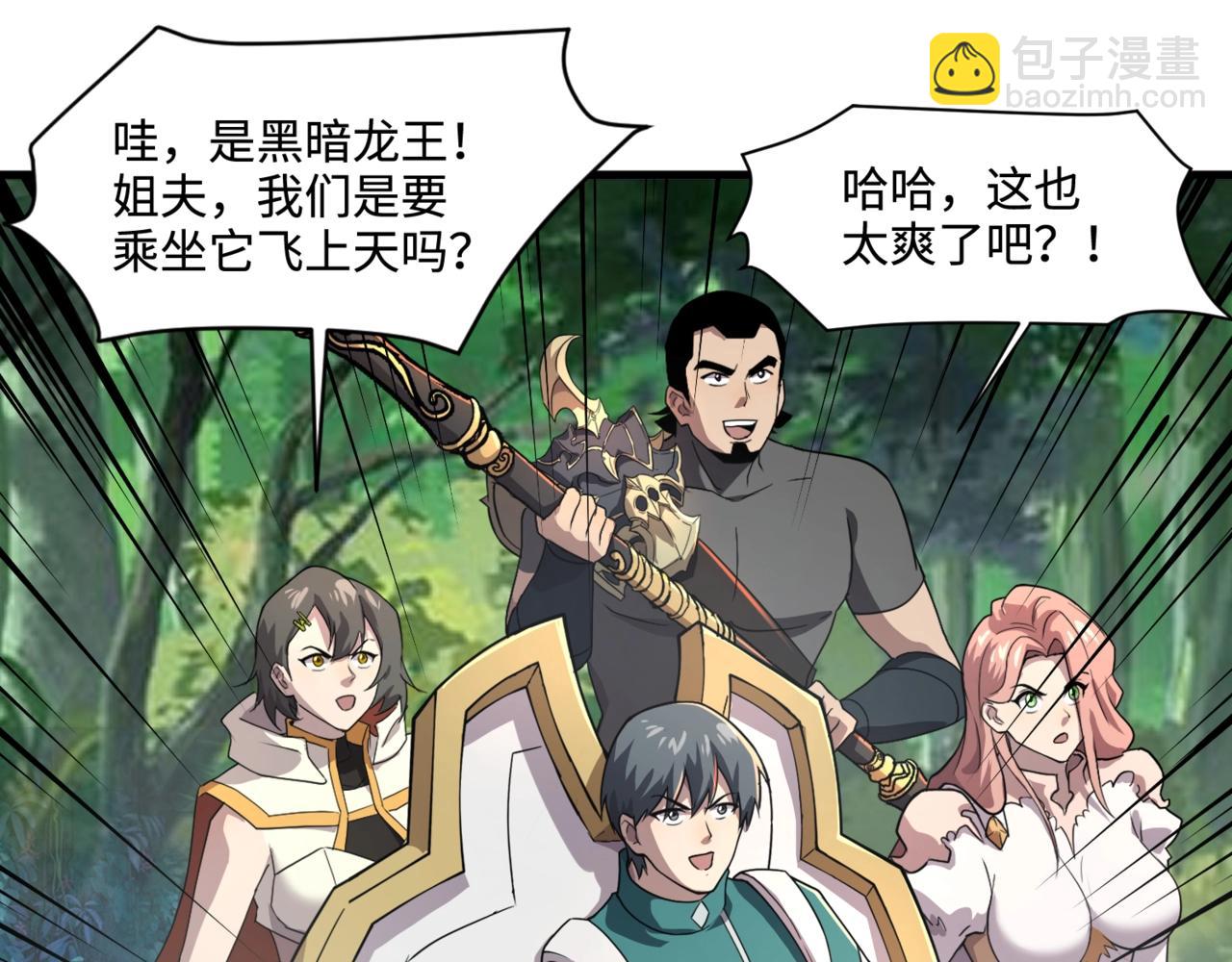 只有我能用召喚術 - 第123話 好大一棵樹！BOSS戰即將開打！(2/3) - 6