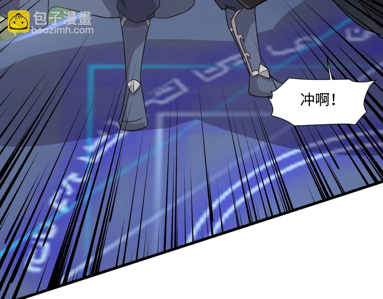 只有我能用召喚術 - 第123話 好大一棵樹！BOSS戰即將開打！(1/3) - 8