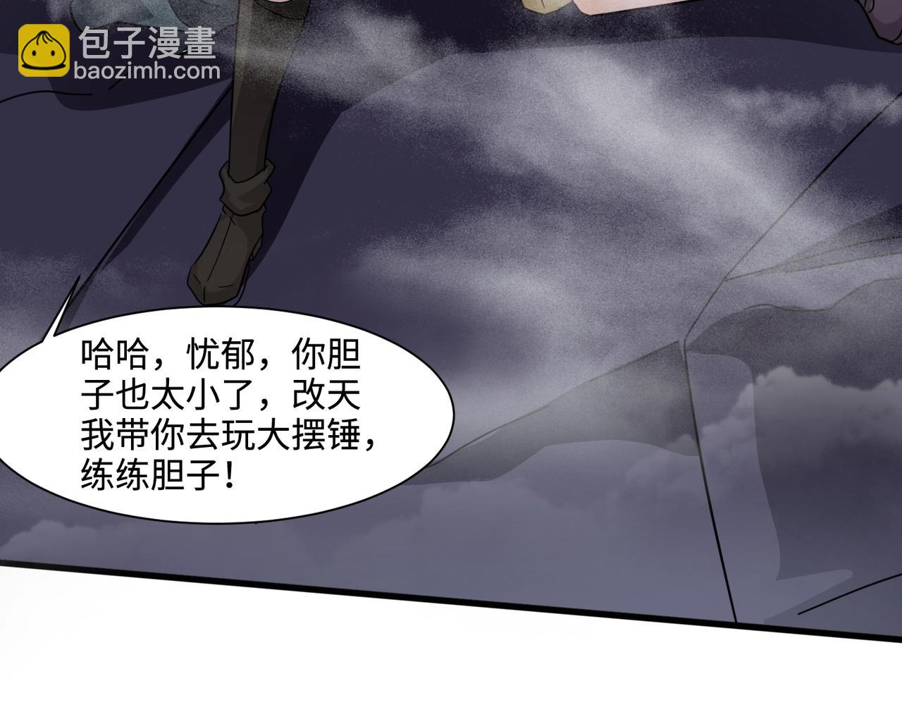 只有我能用召喚術 - 第123話 好大一棵樹！BOSS戰即將開打！(2/3) - 3