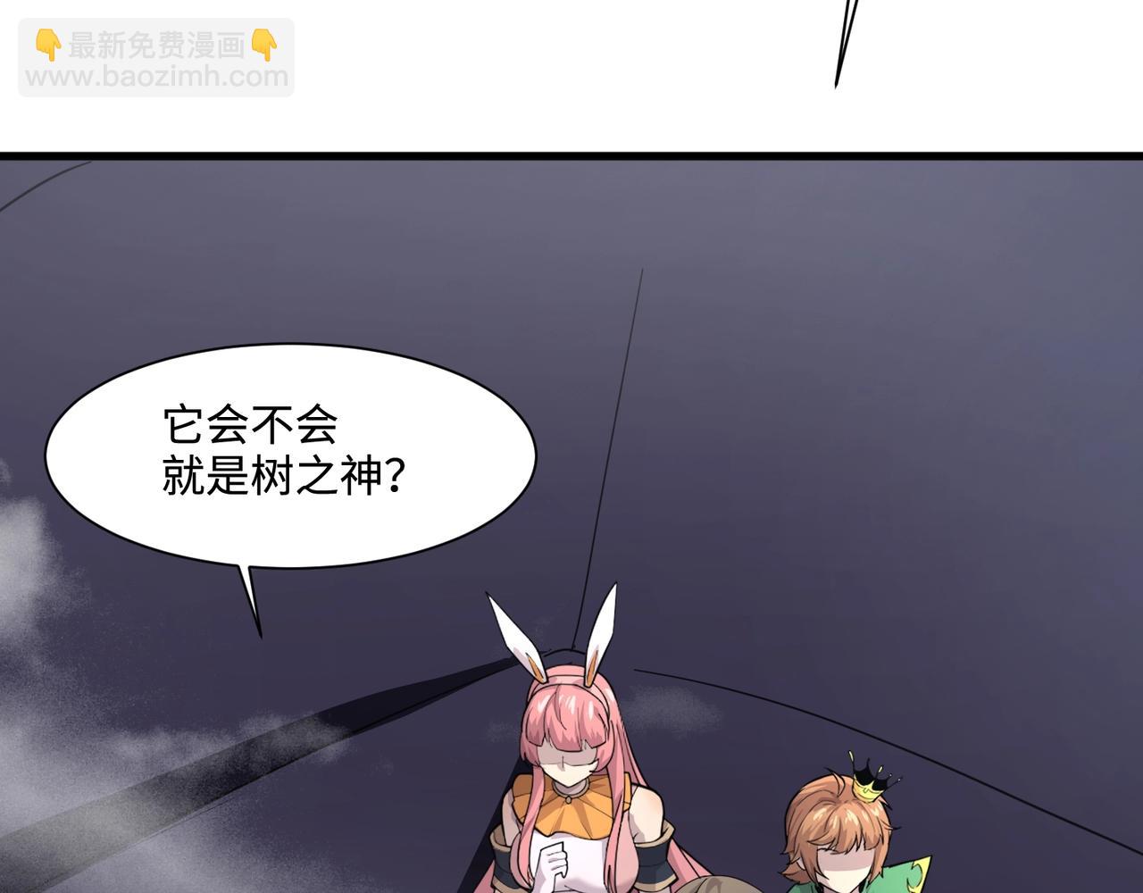 只有我能用召喚術 - 第123話 好大一棵樹！BOSS戰即將開打！(2/3) - 6