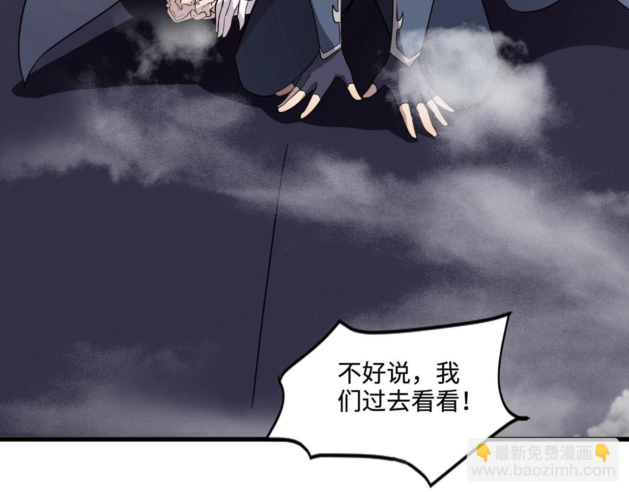 只有我能用召喚術 - 第123話 好大一棵樹！BOSS戰即將開打！(2/3) - 8