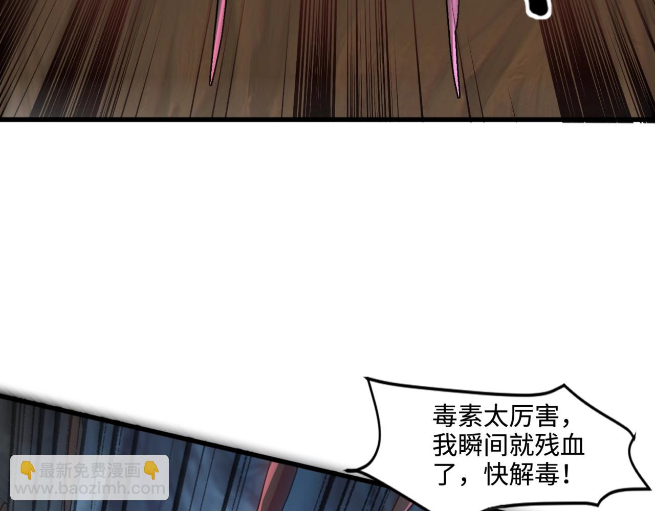 只有我能用召喚術 - 第125話 新隊友加入！你還想搶BOSS？！(3/3) - 5