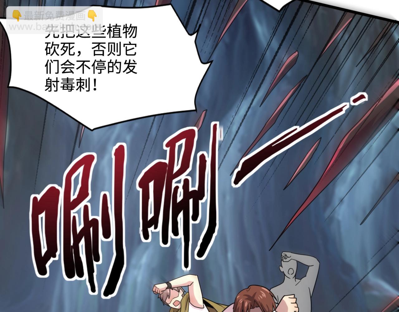 只有我能用召喚術 - 第125話 新隊友加入！你還想搶BOSS？！(3/3) - 6