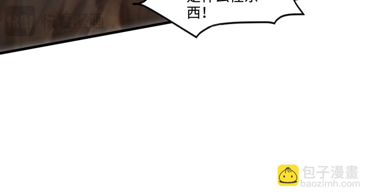 只有我能用召喚術 - 第125話 新隊友加入！你還想搶BOSS？！(3/3) - 1