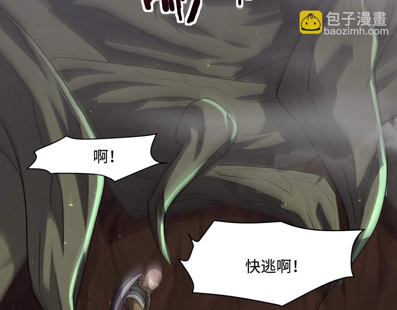 只有我能用召喚術 - 第125話 新隊友加入！你還想搶BOSS？！(3/3) - 3