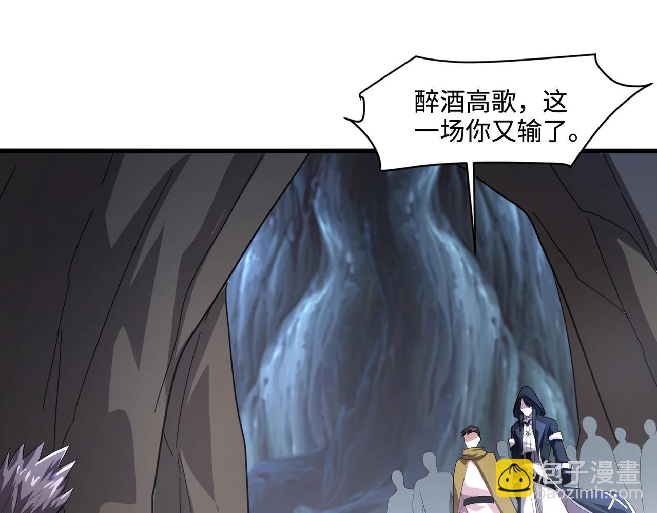 只有我能用召喚術 - 第125話 新隊友加入！你還想搶BOSS？！(3/3) - 6