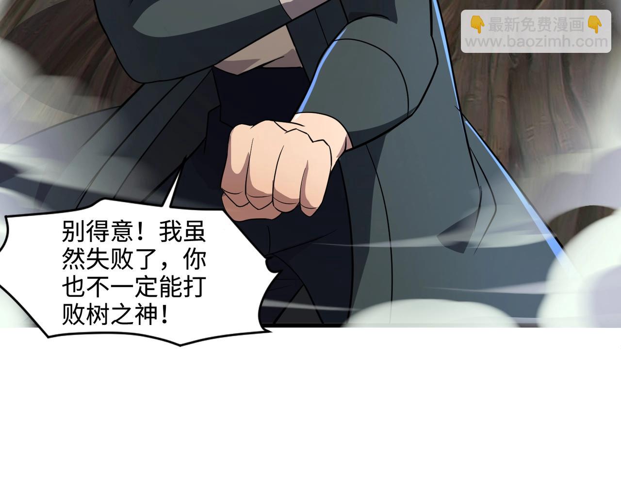 只有我能用召喚術 - 第125話 新隊友加入！你還想搶BOSS？！(3/3) - 1