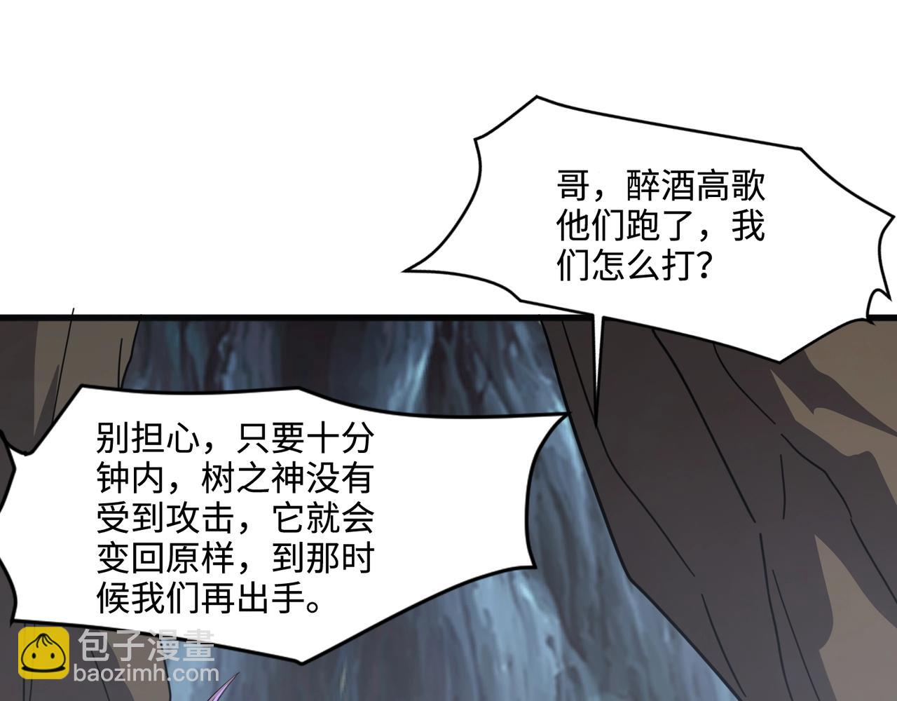 只有我能用召喚術 - 第125話 新隊友加入！你還想搶BOSS？！(3/3) - 2