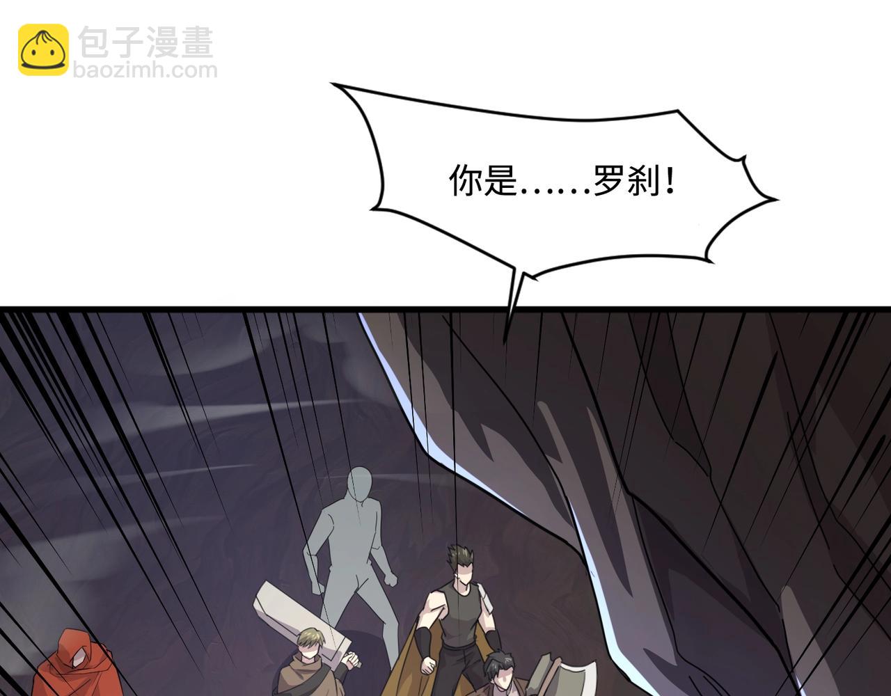 只有我能用召喚術 - 第125話 新隊友加入！你還想搶BOSS？！(3/3) - 4