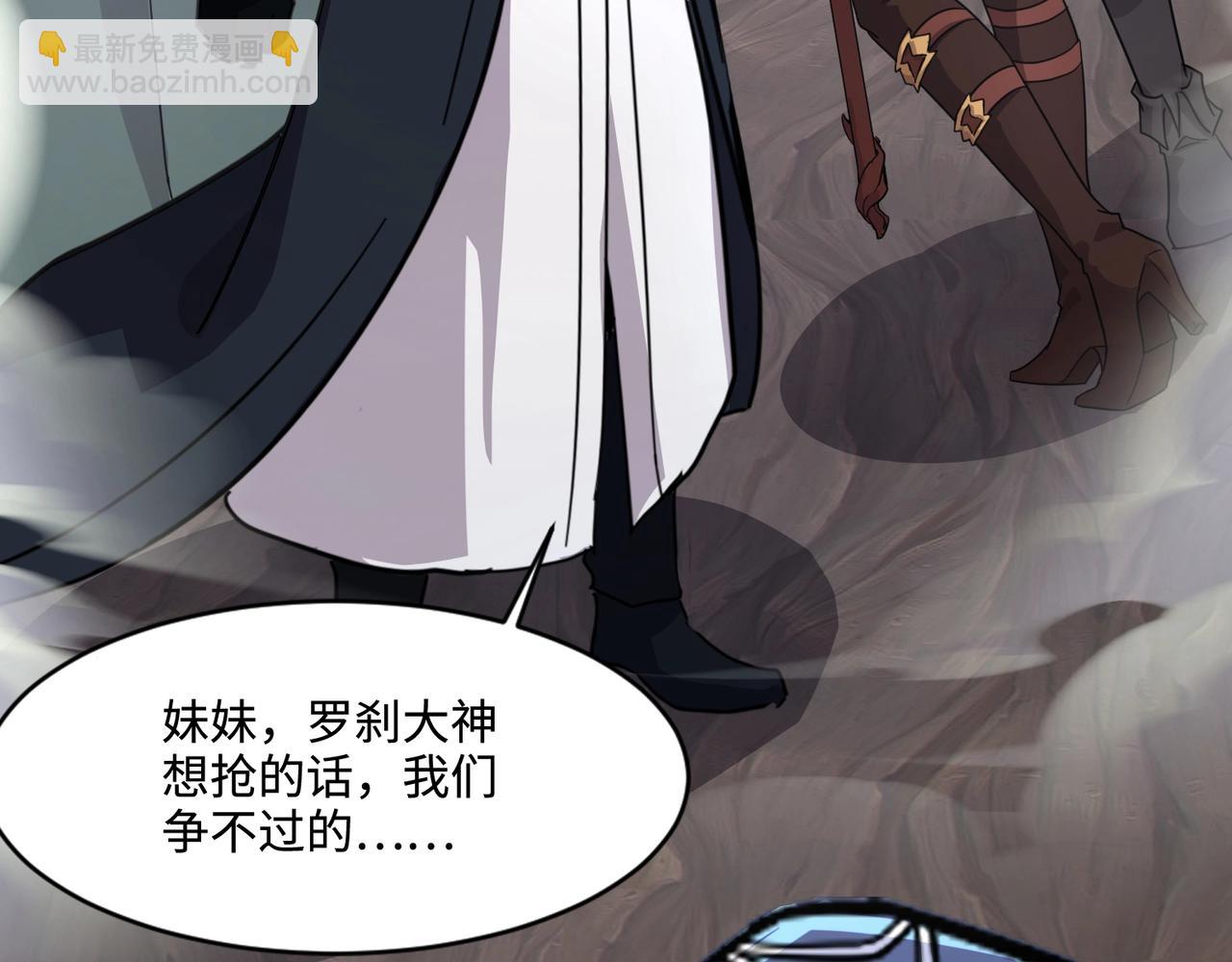 只有我能用召喚術 - 第125話 新隊友加入！你還想搶BOSS？！(3/3) - 2