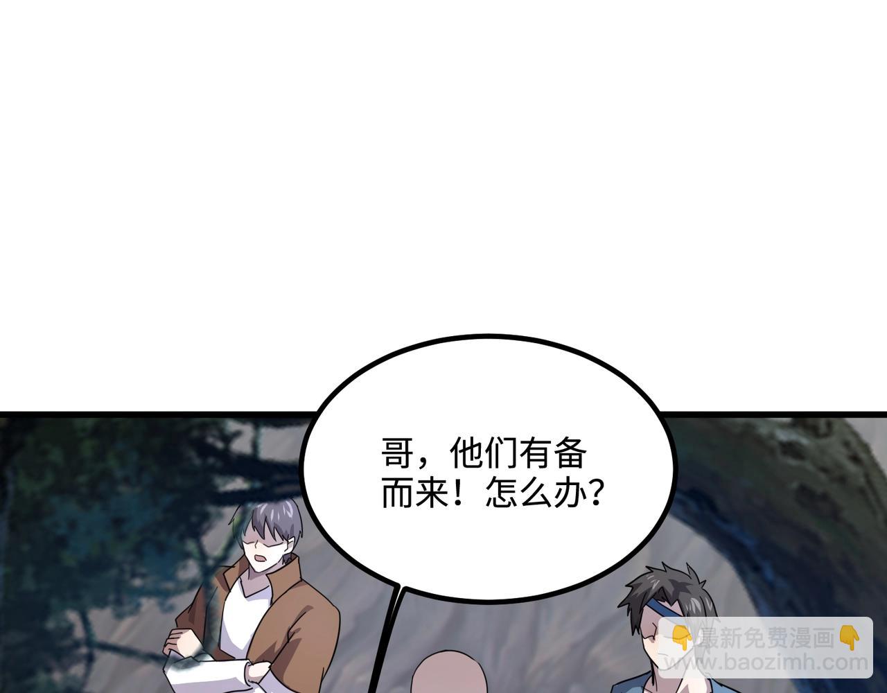 只有我能用召喚術 - 第125話 新隊友加入！你還想搶BOSS？！(1/3) - 5