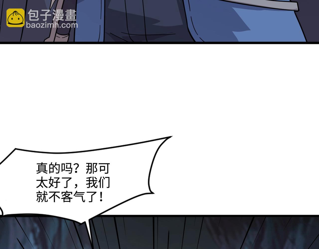 只有我能用召喚術 - 第125話 新隊友加入！你還想搶BOSS？！(3/3) - 7