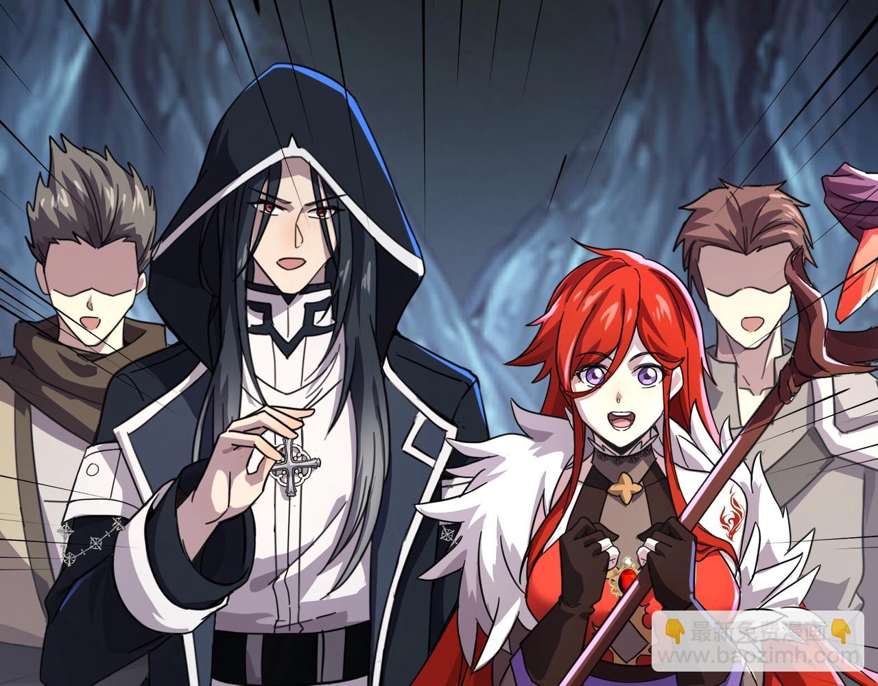 只有我能用召喚術 - 第125話 新隊友加入！你還想搶BOSS？！(3/3) - 1