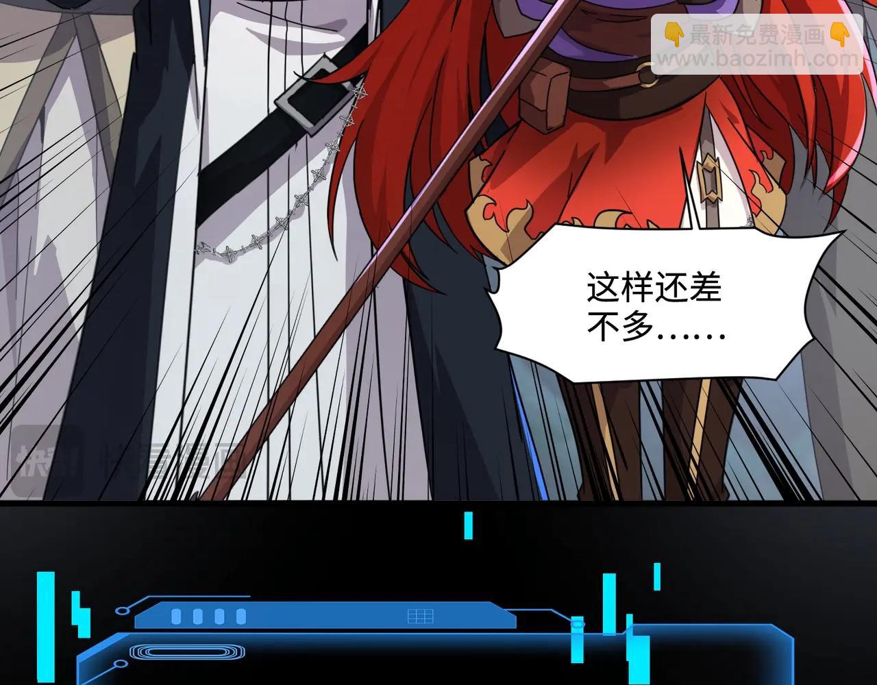 只有我能用召喚術 - 第125話 新隊友加入！你還想搶BOSS？！(3/3) - 2