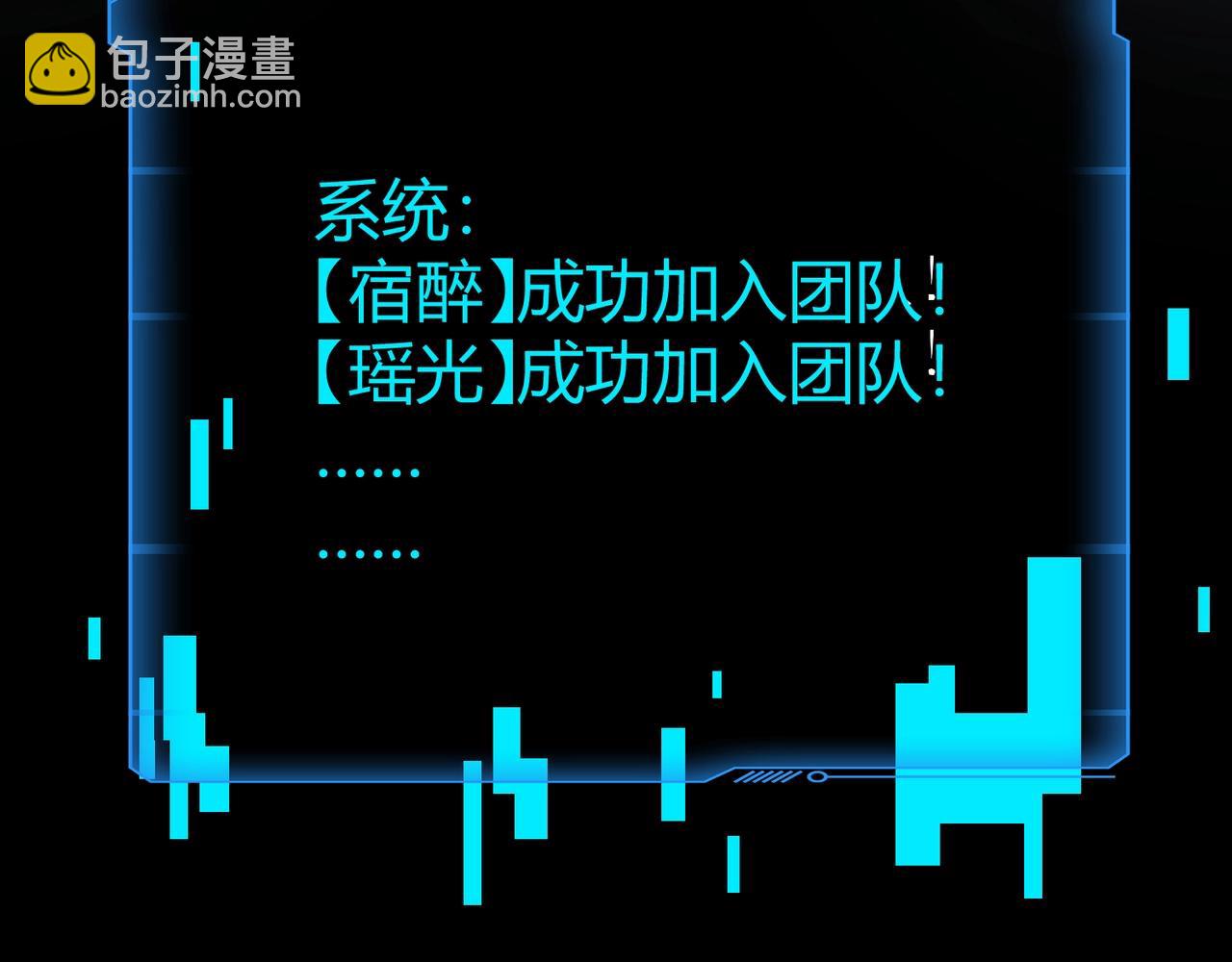 只有我能用召喚術 - 第125話 新隊友加入！你還想搶BOSS？！(3/3) - 3