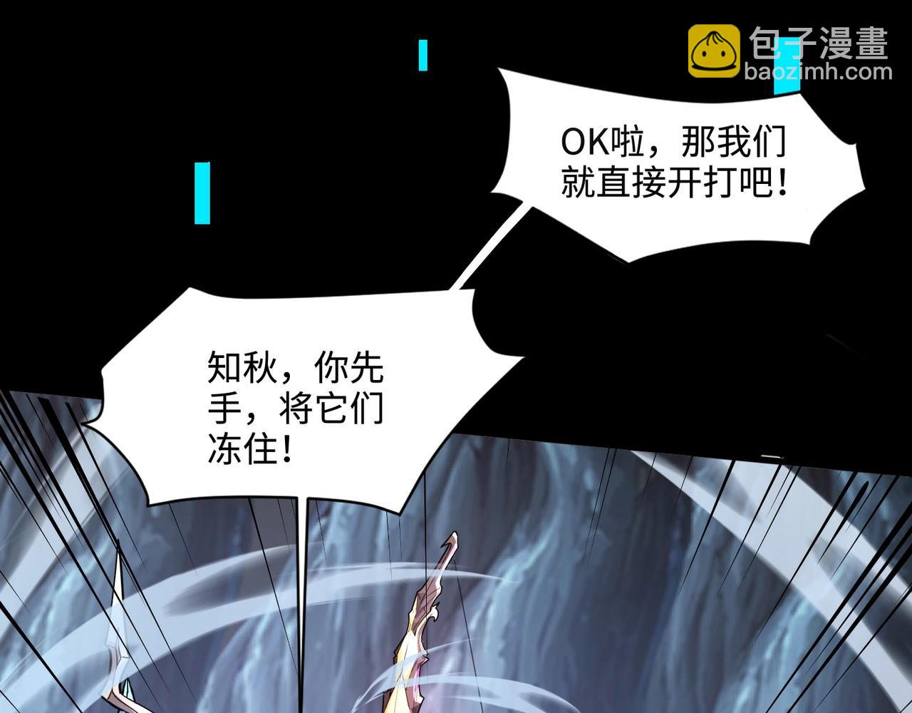 只有我能用召喚術 - 第125話 新隊友加入！你還想搶BOSS？！(3/3) - 4