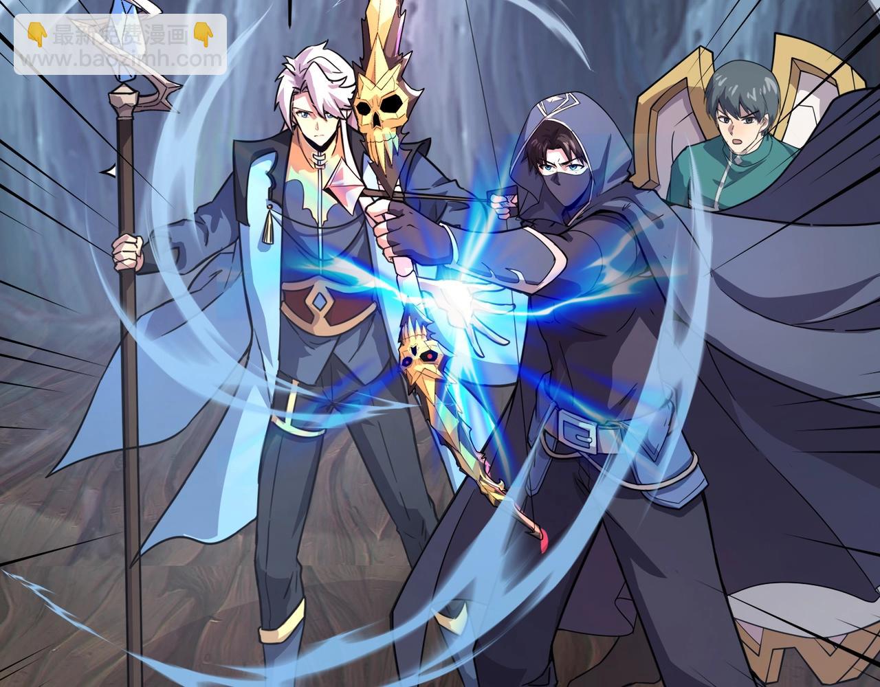 只有我能用召喚術 - 第125話 新隊友加入！你還想搶BOSS？！(3/3) - 5