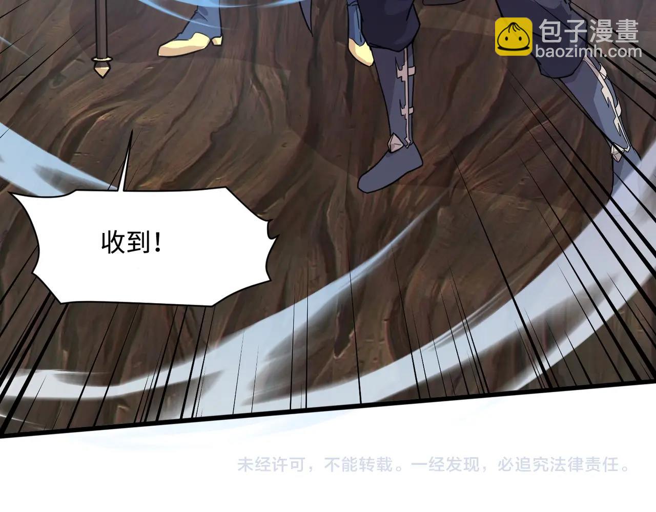 只有我能用召喚術 - 第125話 新隊友加入！你還想搶BOSS？！(3/3) - 6