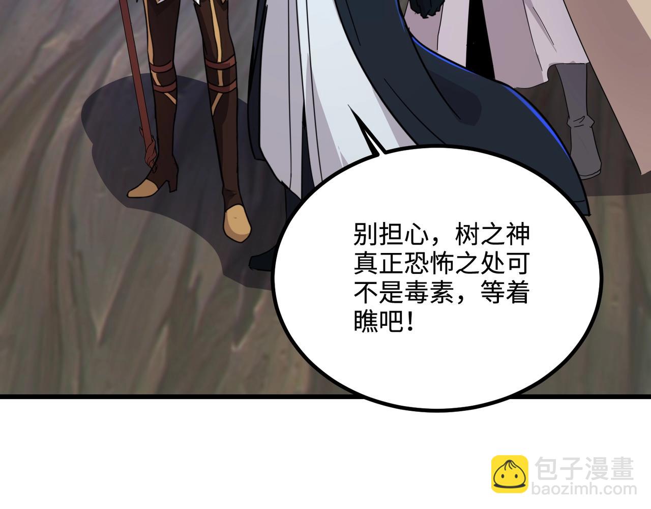 只有我能用召喚術 - 第125話 新隊友加入！你還想搶BOSS？！(1/3) - 7